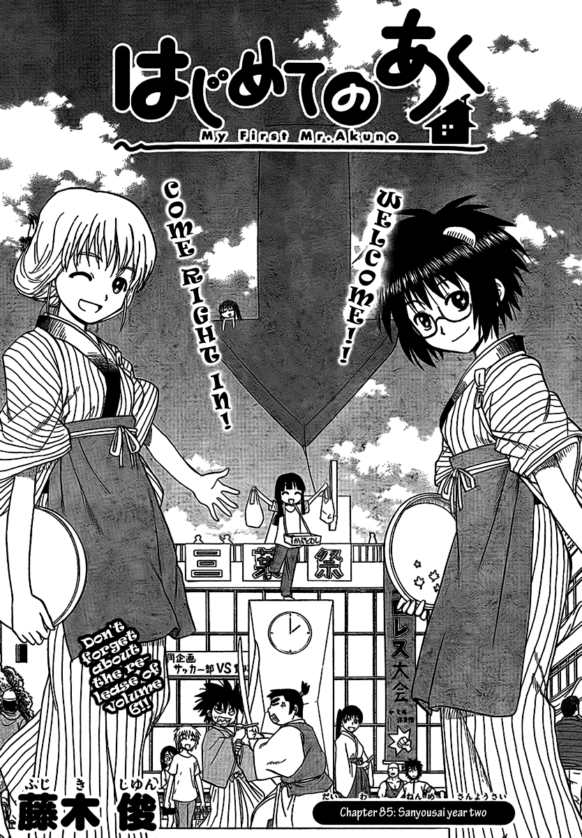 Hajimete no Aku Chapter 85 page 2 - Chapter 85: Samyosai Year Two