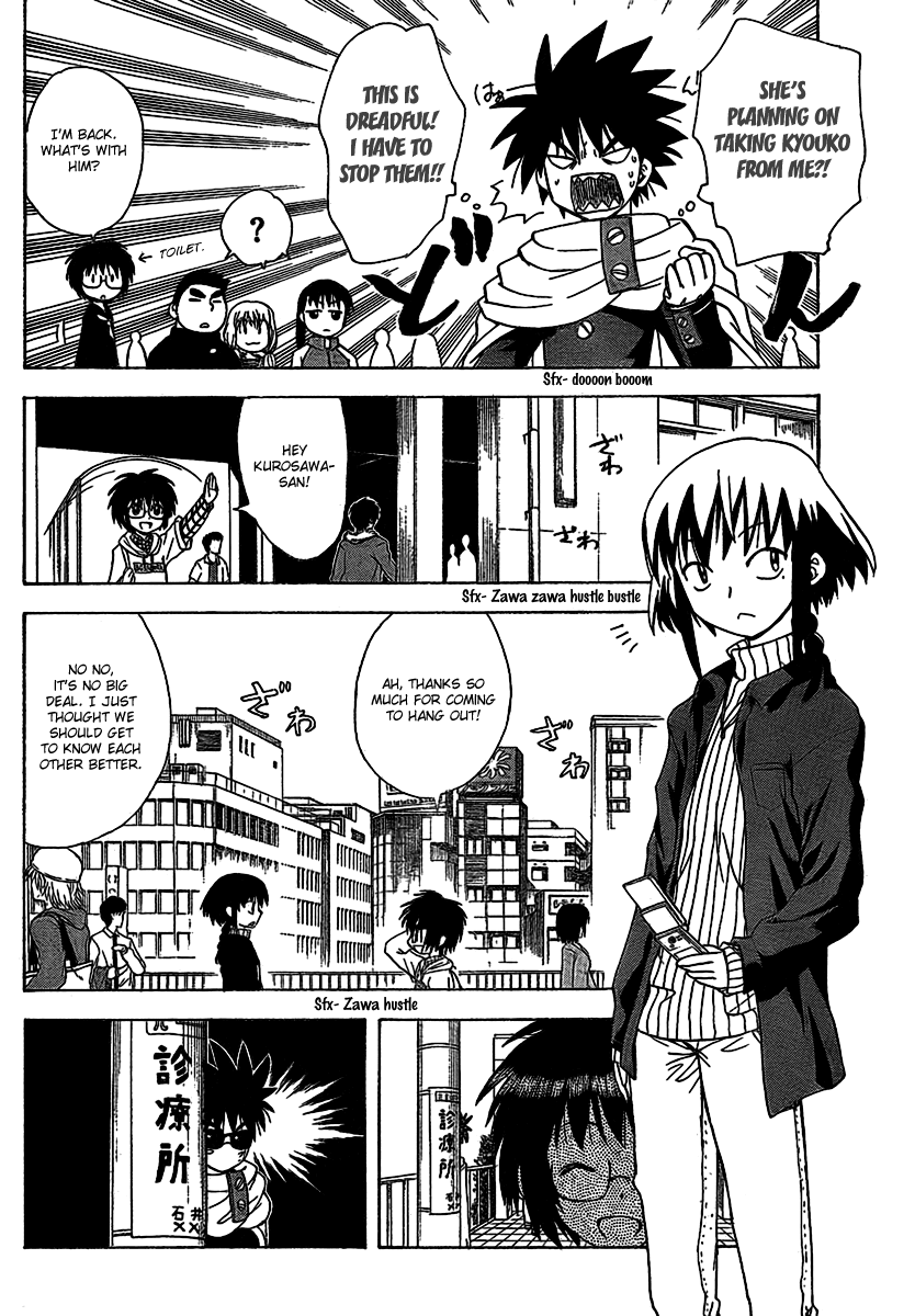 Hajimete no Aku Chapter 87 page 6 - Chapter 87: Triangle of Doubt