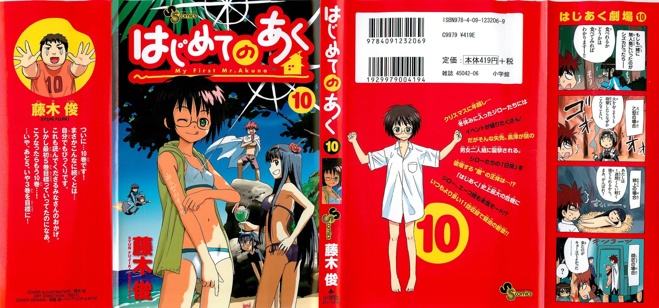 Hajimete no Aku Chapter 89 page 1 - Chapter 89: Survival (Prolog)