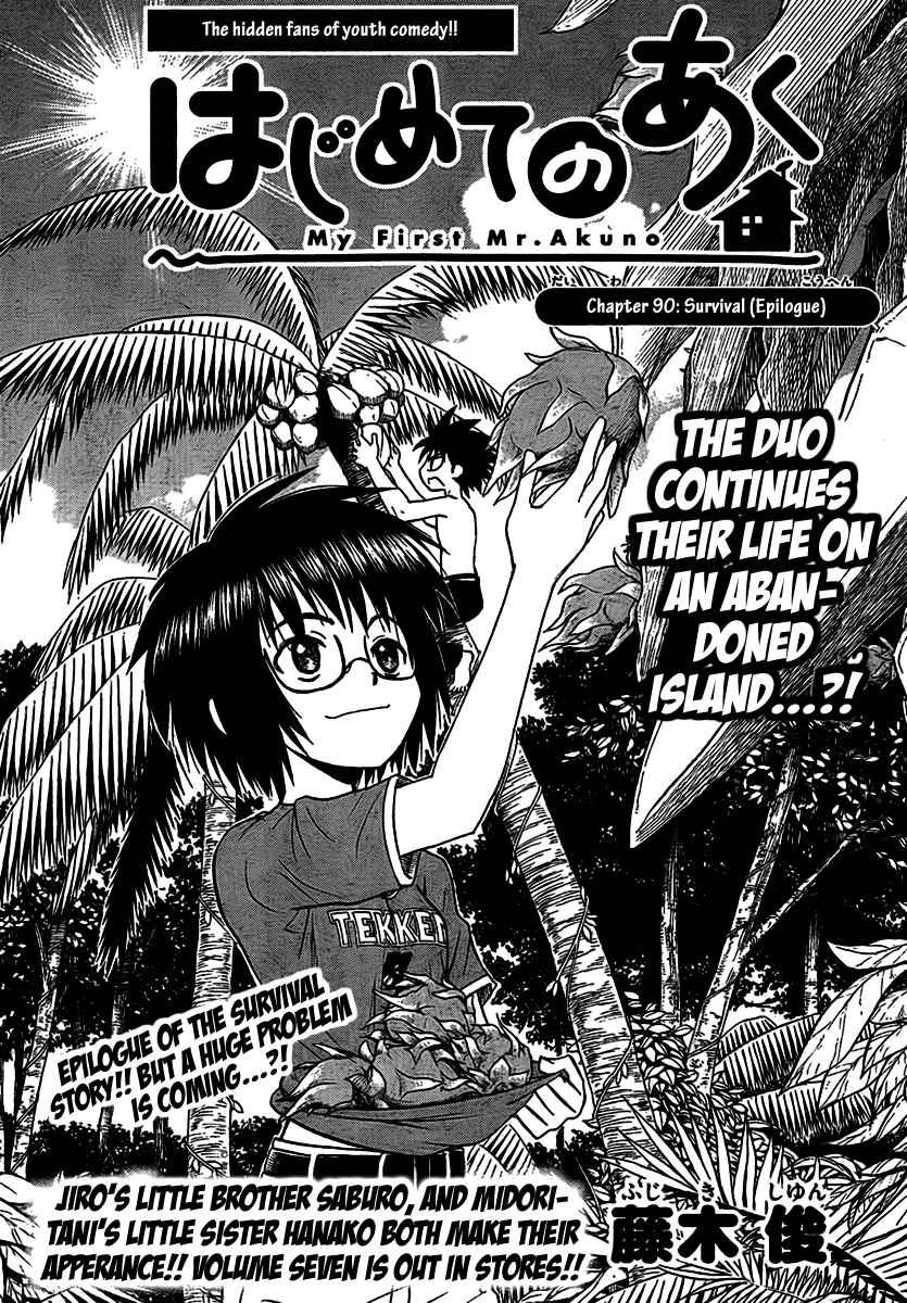 Hajimete no Aku Chapter 90 page 1 - Chapter 90: Survival (Epilogue)