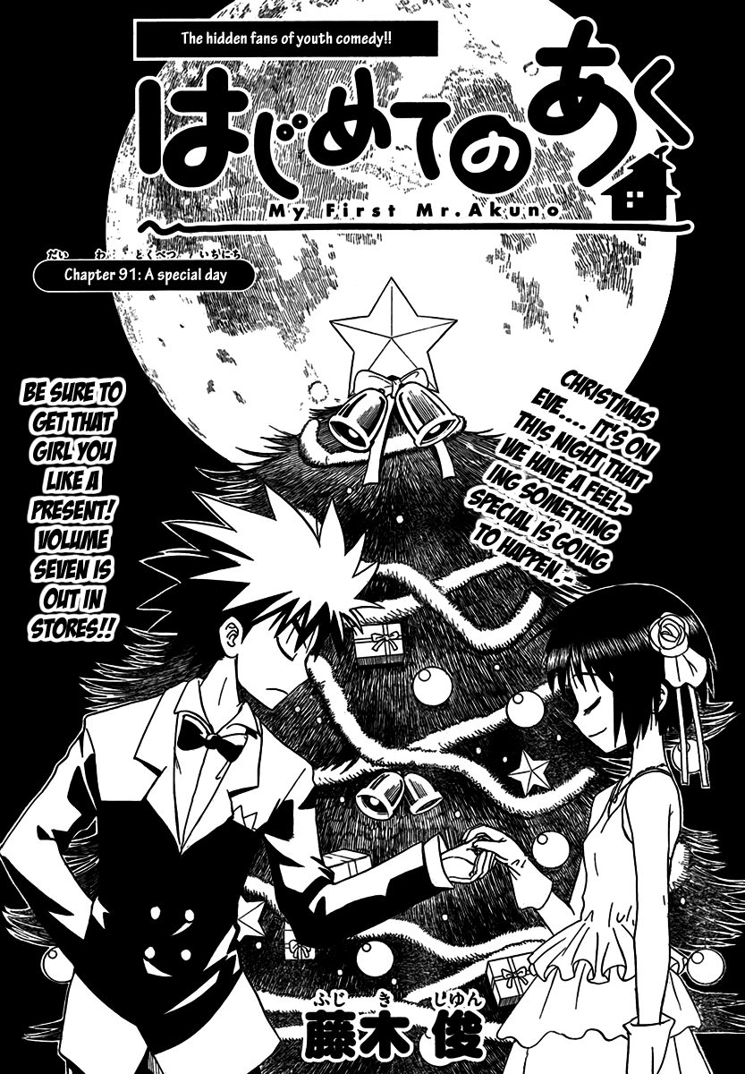 Hajimete no Aku Chapter 91 page 1 - Chapter 91: A Special Day