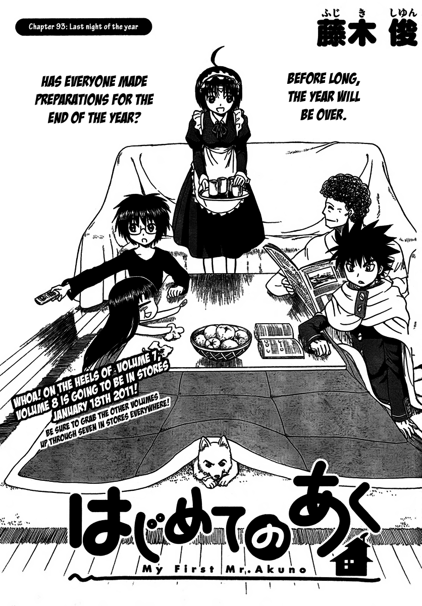 Hajimete no Aku Chapter 93 page 1 - Chapter 93: Last Nights of The Year