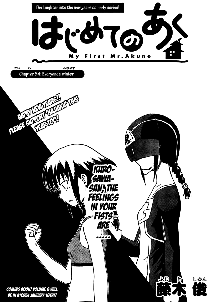 Hajimete no Aku Chapter 94 page 1 - Chapter 94: Everyone's Winter