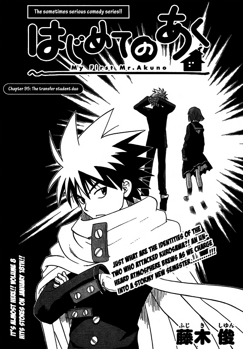 Hajimete no Aku Chapter 95 page 1 - Chapter 95: The Transfer Student Duo