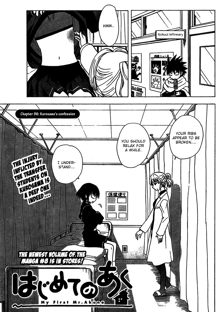 Hajimete no Aku Chapter 96 page 1 - Chapter 96: Kurosawa's Confession