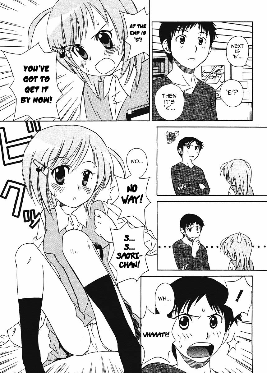 Hajimete no Chuu Ijou Chapter 0.2 page 5 - Chapter 0 v2 : [Oneshot]