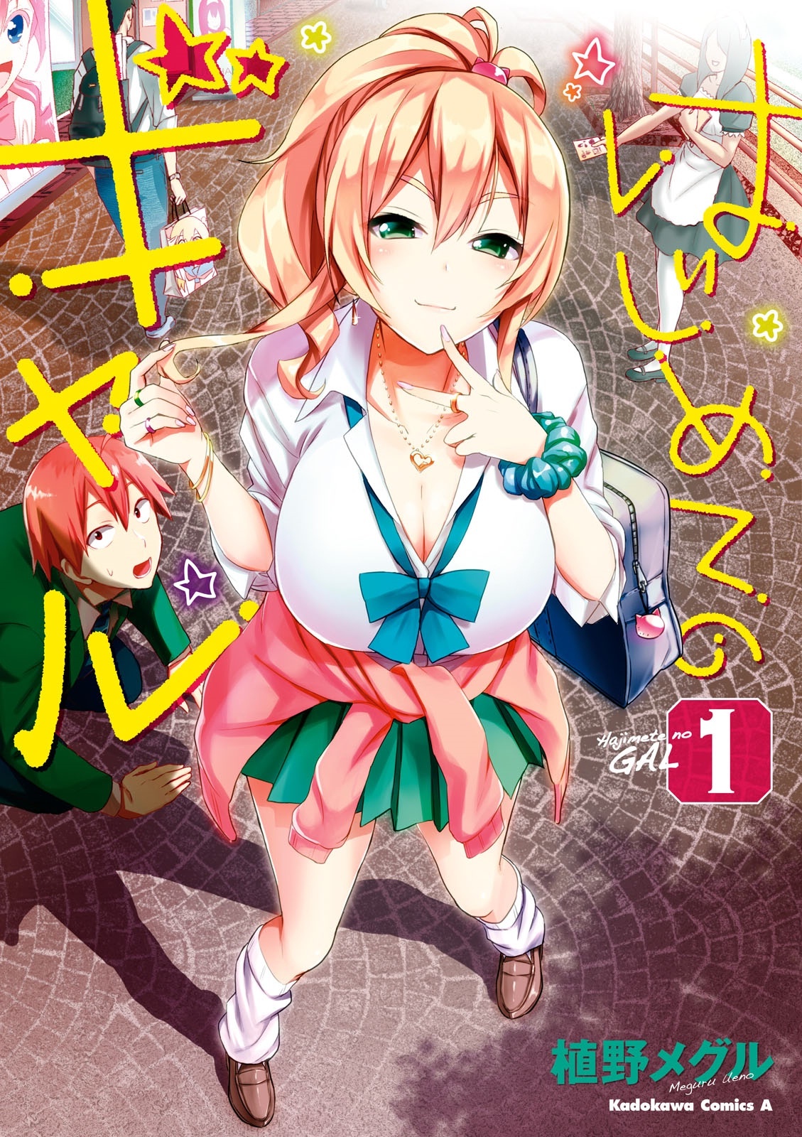 Hajimete no Gal Chapter 1 page 2 - Chapter 1: The First Prostrate