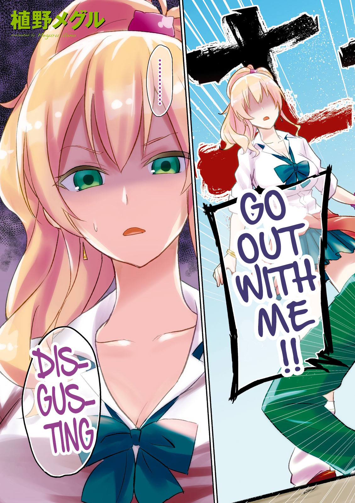 Hajimete no Gal Chapter 1 page 6 - Chapter 1: The First Prostrate