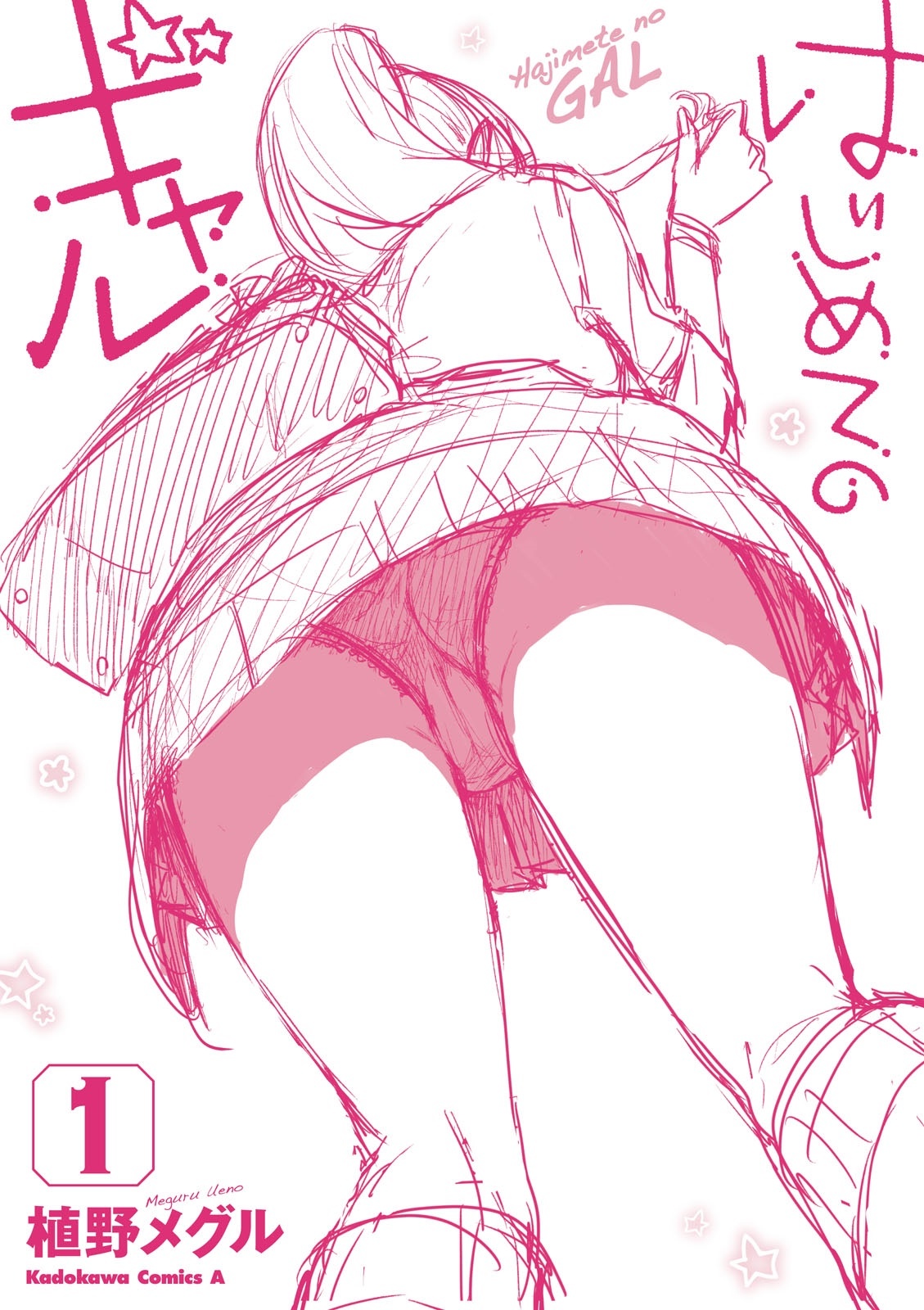 Hajimete no Gal Chapter 10 page 26 - Chapter 10: My First...