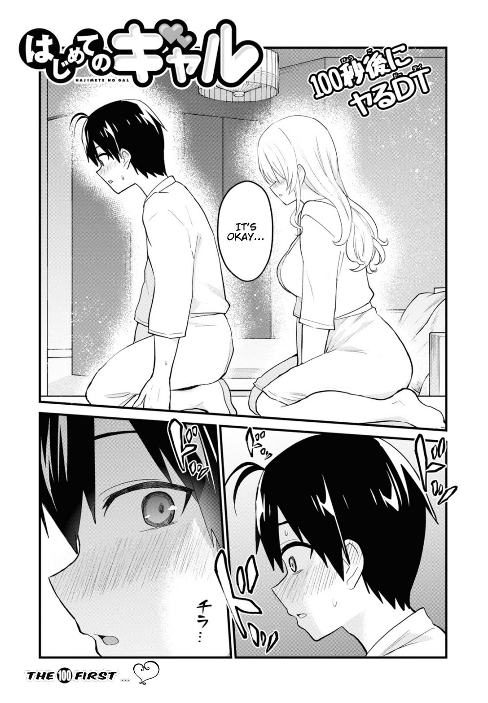Hajimete no Gal Chapter 100 page 2 - Chapter 100: The First....