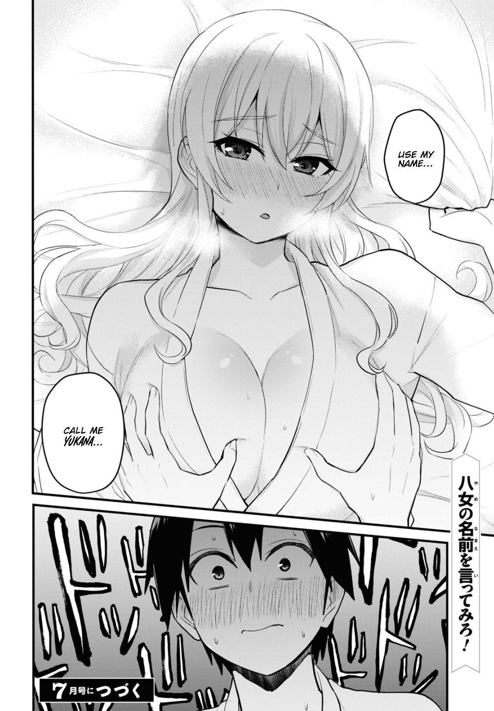 Hajimete no Gal Chapter 100 page 21 - Chapter 100: The First....