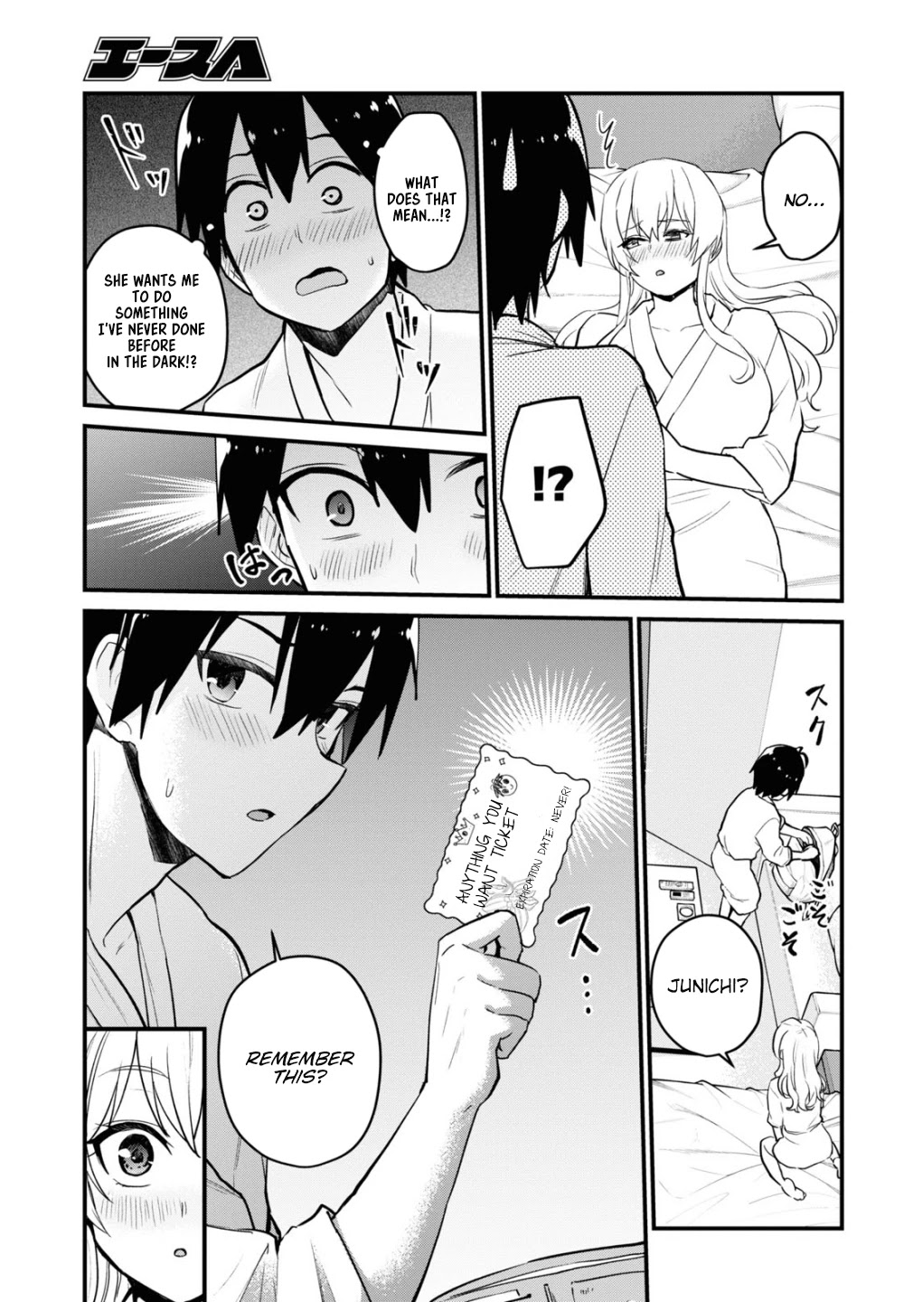 Hajimete no Gal Chapter 101 page 15 - Chapter 101: The First name Calling