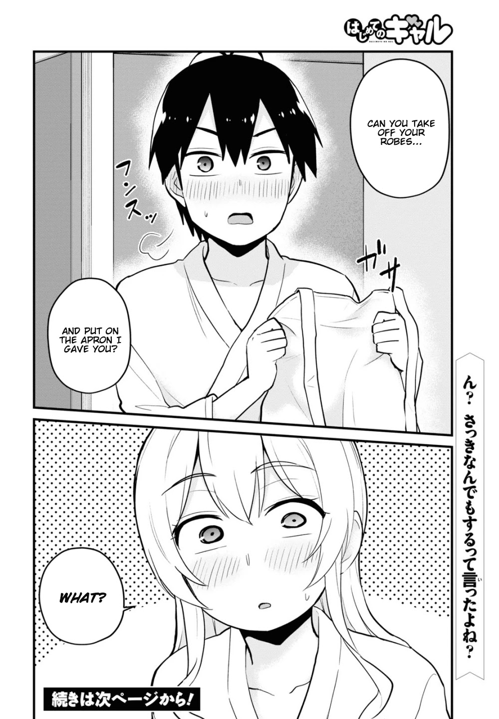 Hajimete no Gal Chapter 101 page 18 - Chapter 101: The First name Calling