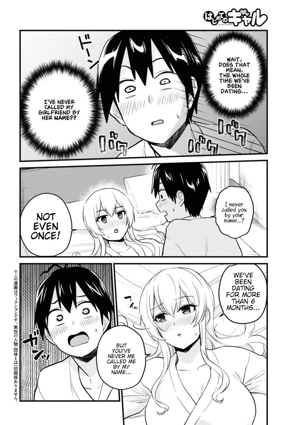 Hajimete no Gal Chapter 101 page 4 - Chapter 101: The First name Calling