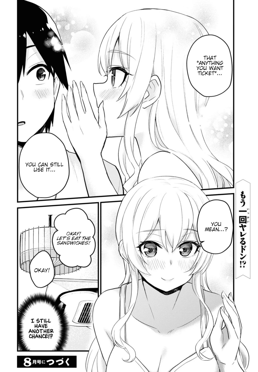 Hajimete no Gal Chapter 102 page 17 - Chapter 102: The First chance to Graduate
