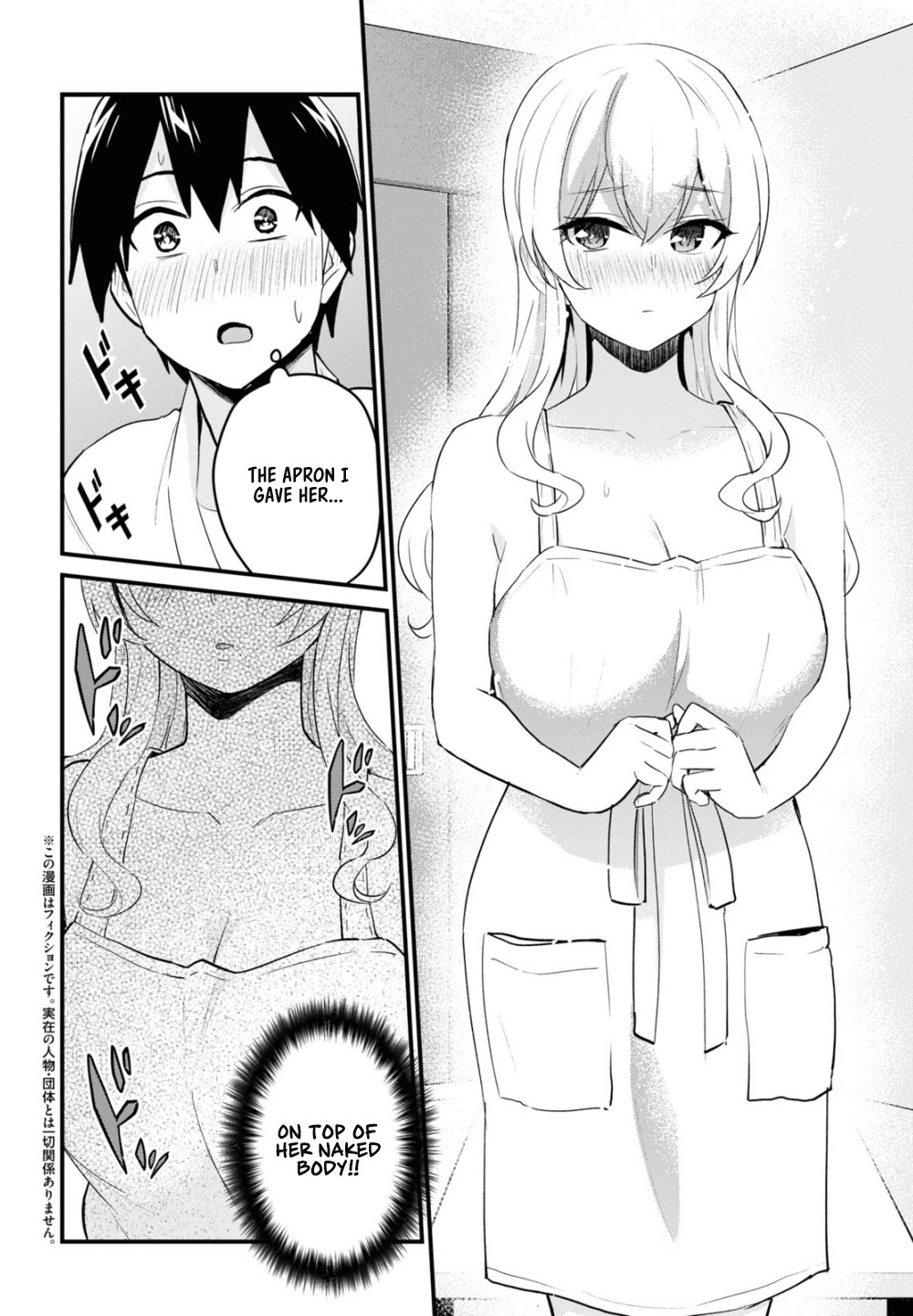Hajimete no Gal Chapter 102 page 3 - Chapter 102: The First chance to Graduate