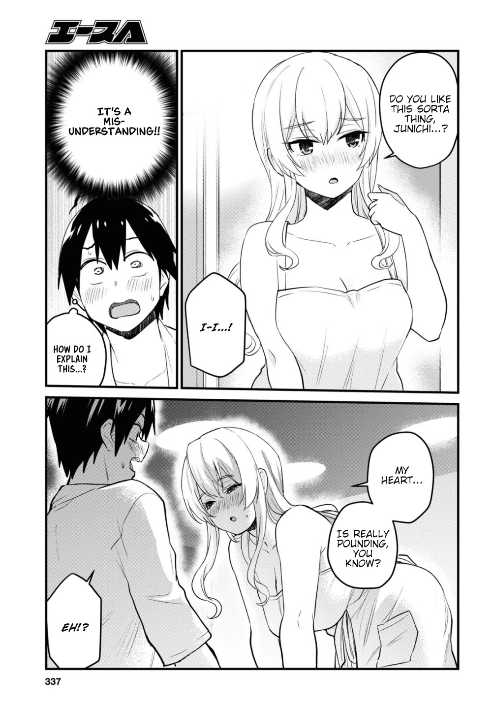 Hajimete no Gal Chapter 102 page 6 - Chapter 102: The First chance to Graduate