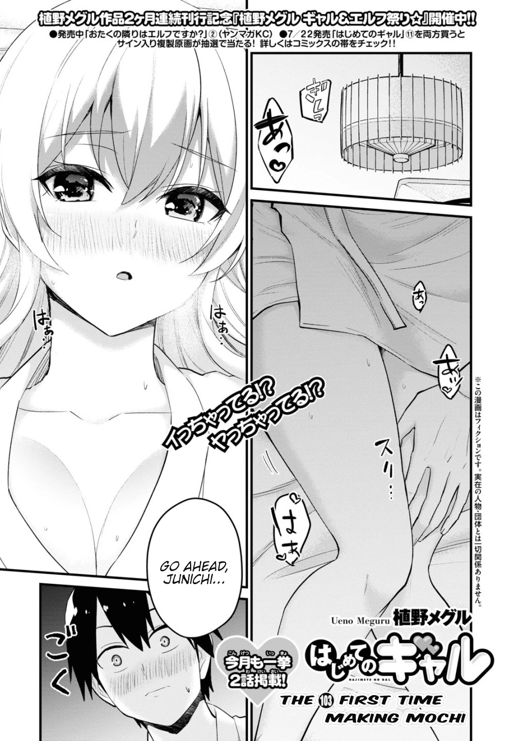Hajimete no Gal Chapter 103 page 3 - Chapter 103: The First Time Making Mochi
