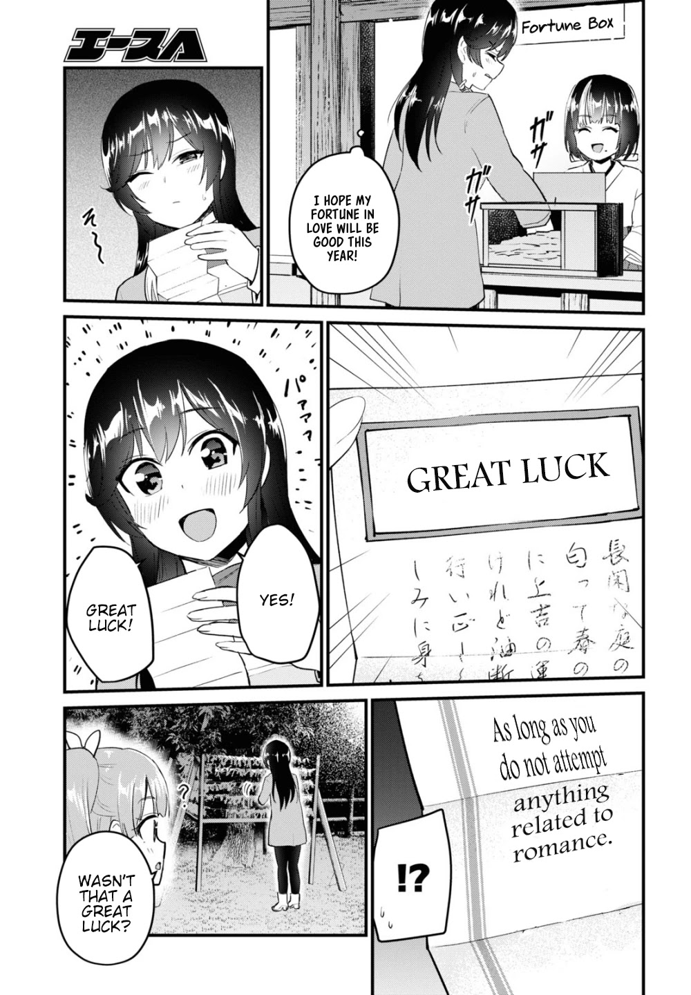 Hajimete no Gal Chapter 104 page 10 - Chapter 104: The First Shrine Visit