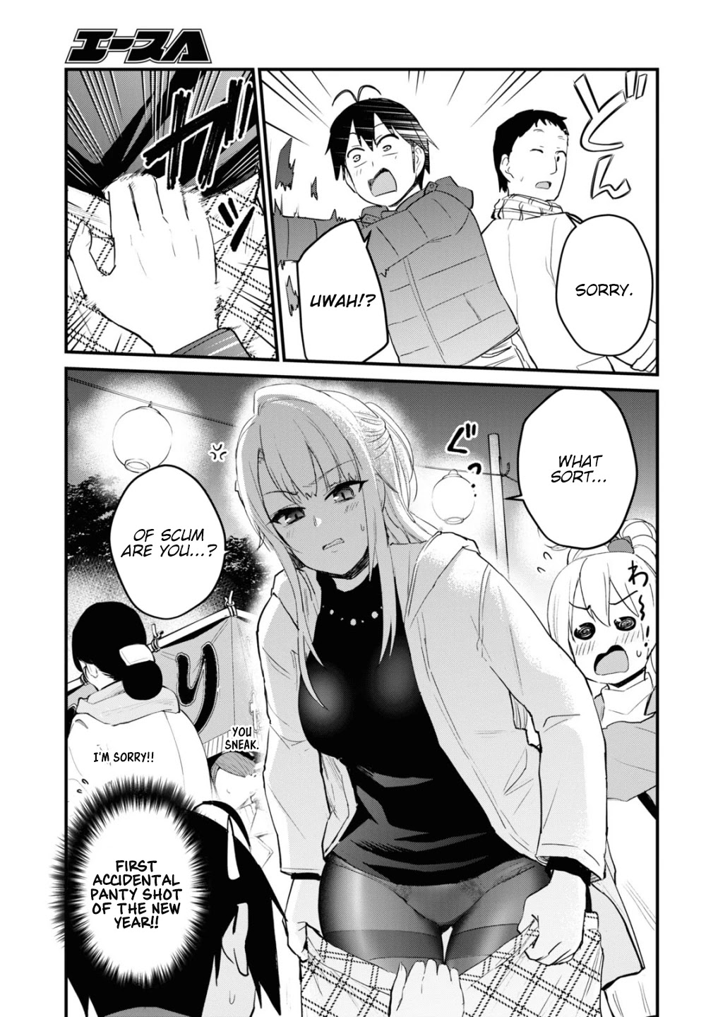 Hajimete no Gal Chapter 104 page 12 - Chapter 104: The First Shrine Visit
