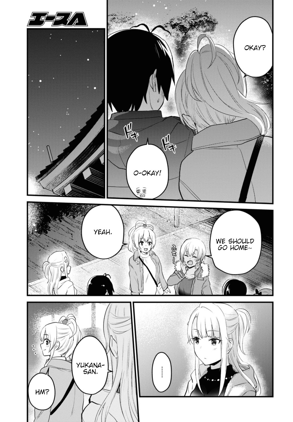 Hajimete no Gal Chapter 104 page 16 - Chapter 104: The First Shrine Visit