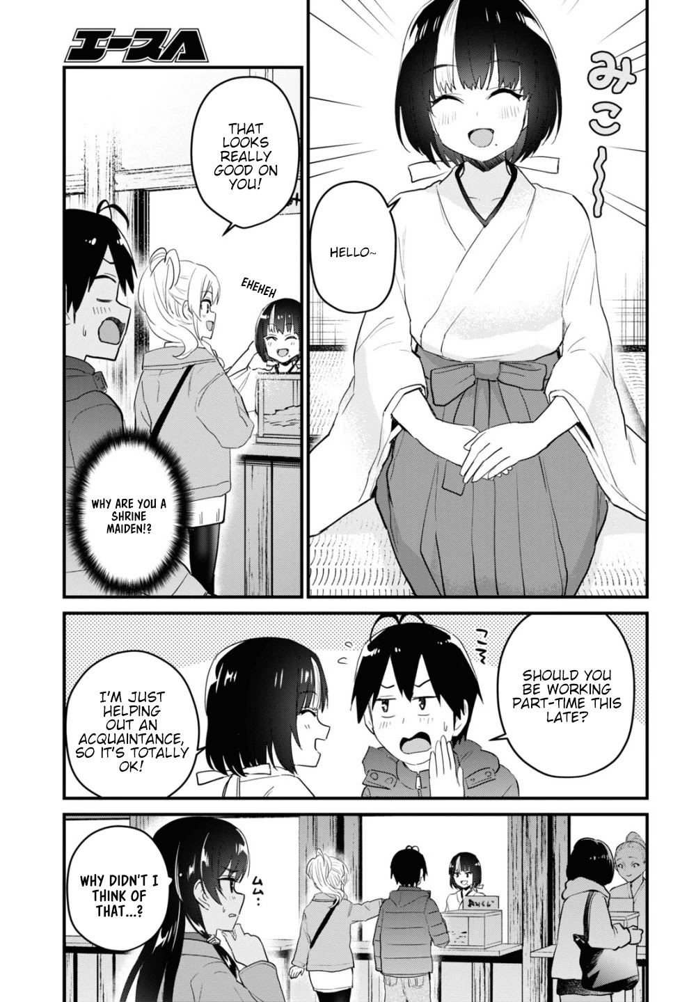 Hajimete no Gal Chapter 104 page 6 - Chapter 104: The First Shrine Visit