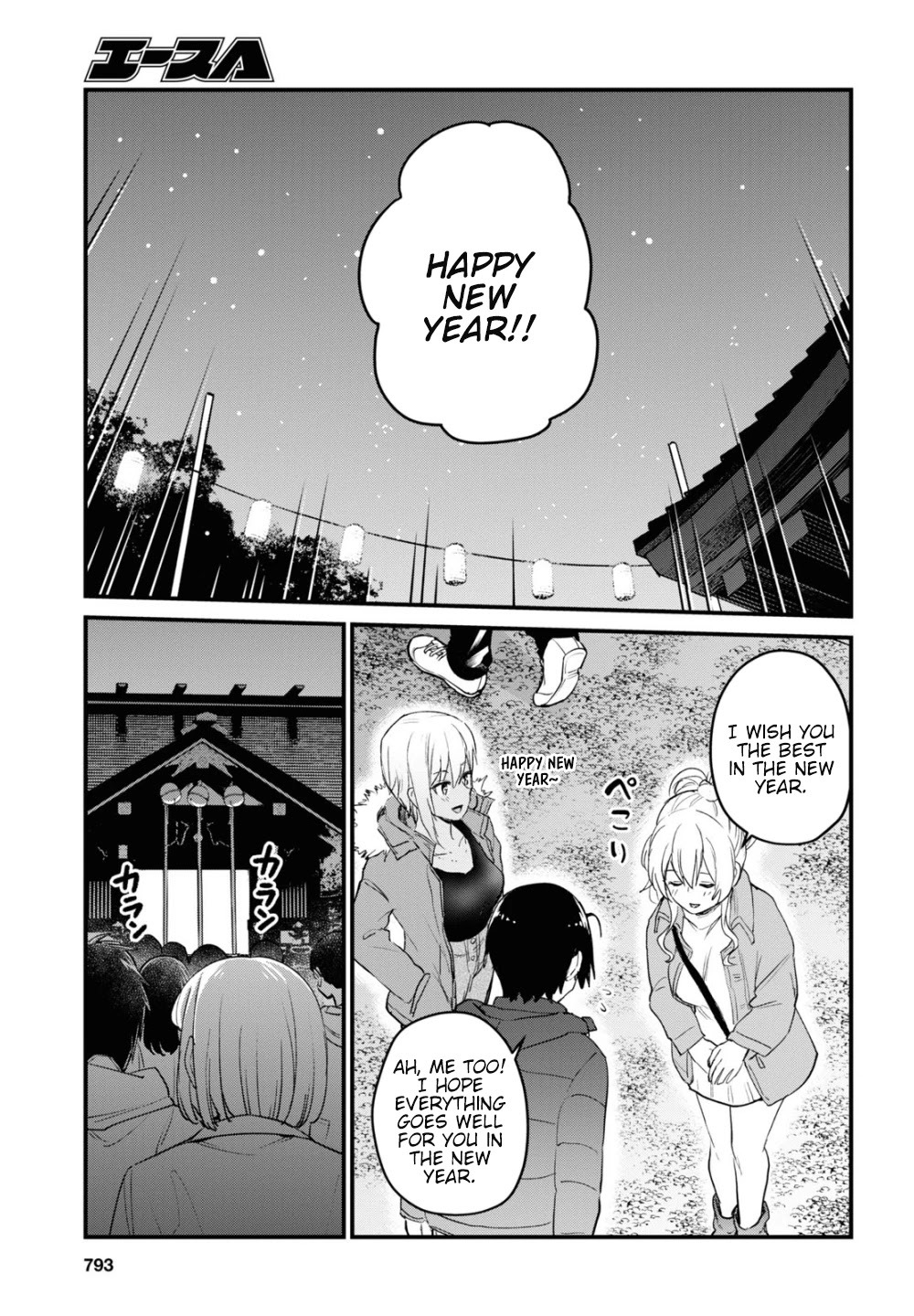 Hajimete no Gal Chapter 104 page 8 - Chapter 104: The First Shrine Visit