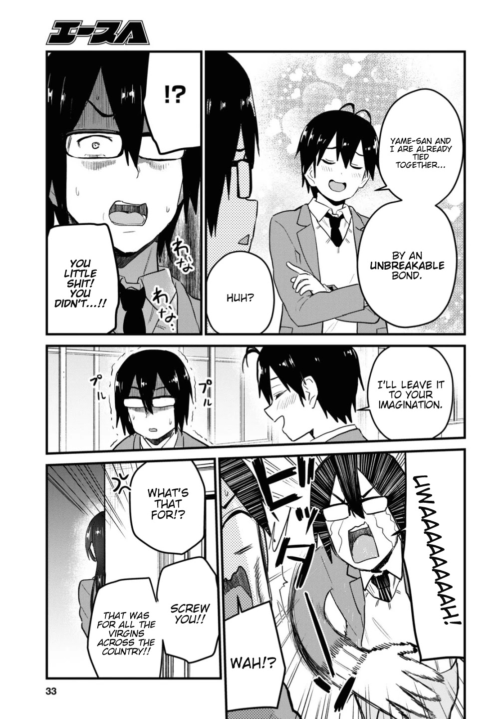 Hajimete no Gal Chapter 105 page 16 - Chapter 105: The First School Trip