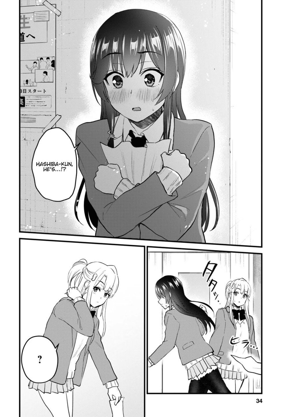 Hajimete no Gal Chapter 105 page 17 - Chapter 105: The First School Trip