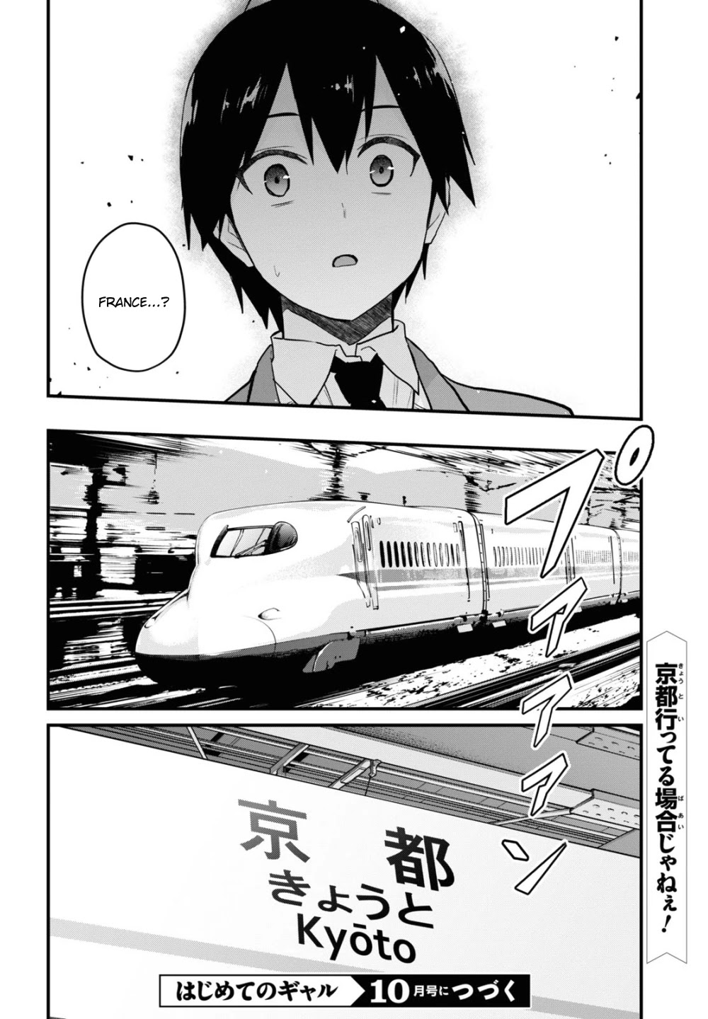 Hajimete no Gal Chapter 105 page 21 - Chapter 105: The First School Trip