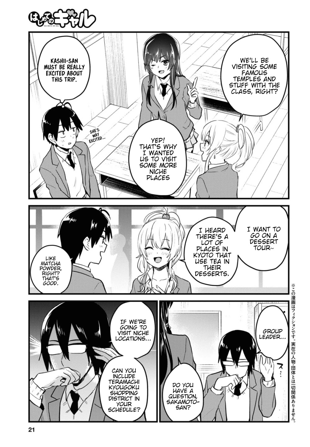 Hajimete no Gal Chapter 105 page 4 - Chapter 105: The First School Trip