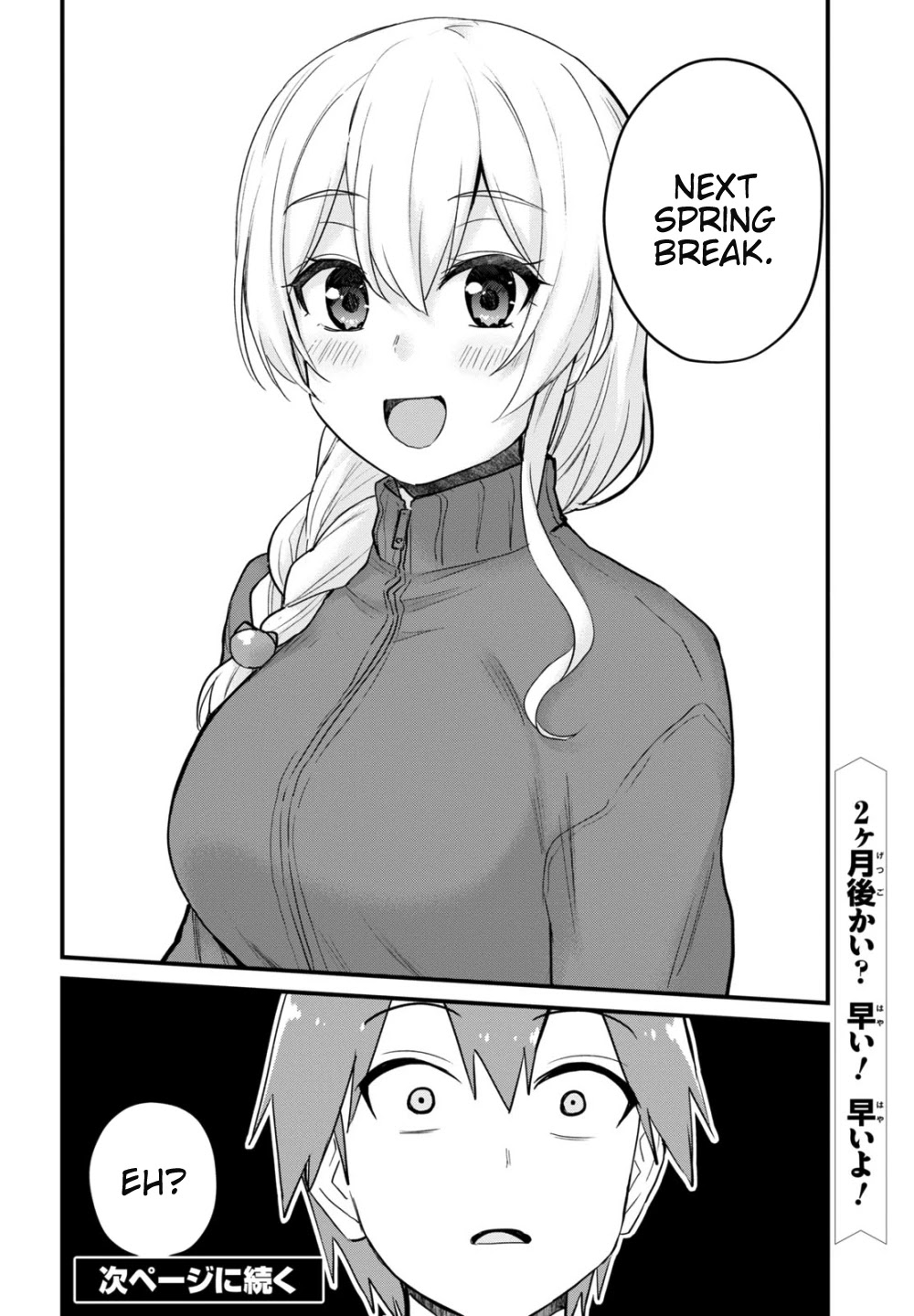 Hajimete no Gal Chapter 106 page 17 - Chapter 106: The First Kyoto