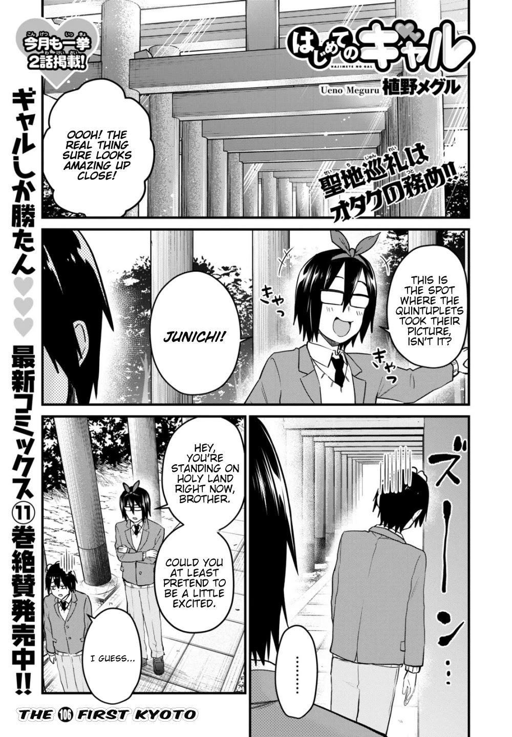 Hajimete no Gal Chapter 106 page 2 - Chapter 106: The First Kyoto