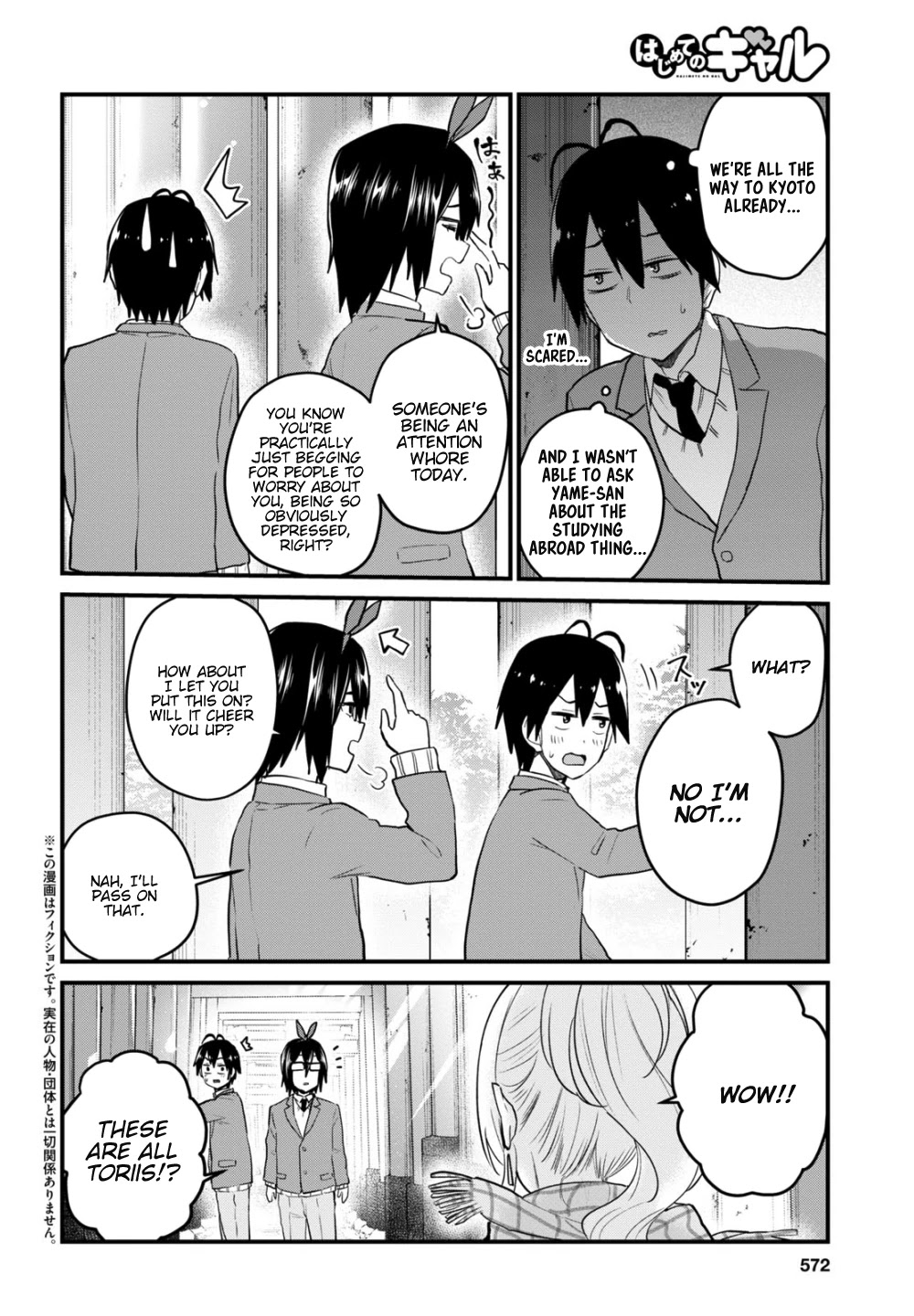 Hajimete no Gal Chapter 106 page 3 - Chapter 106: The First Kyoto