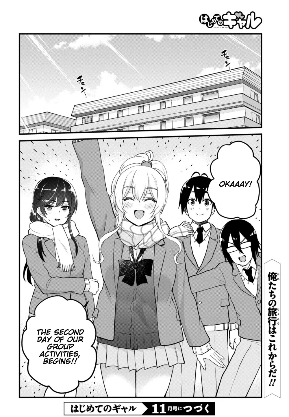 Hajimete no Gal Chapter 107 page 15 - Chapter 107: The First Depression
