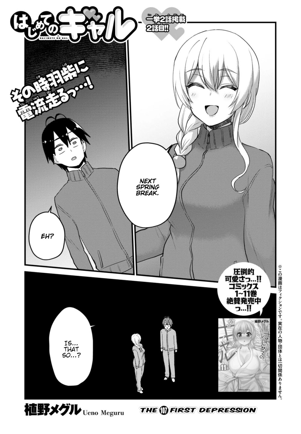 Hajimete no Gal Chapter 107 page 2 - Chapter 107: The First Depression