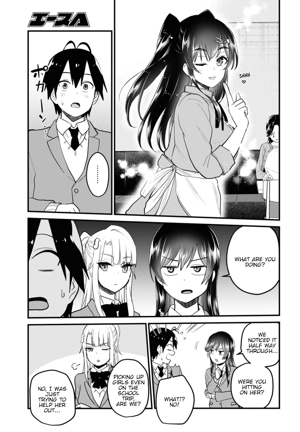 Hajimete no Gal Chapter 108 page 16 - Chapter 108: My First Poster Girl