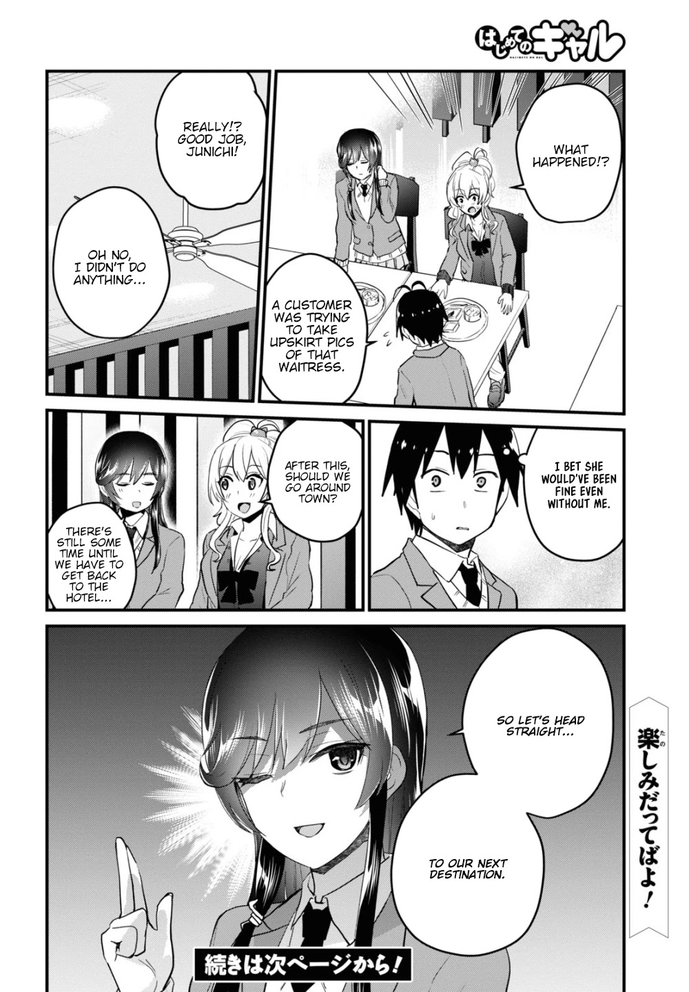 Hajimete no Gal Chapter 108 page 17 - Chapter 108: My First Poster Girl