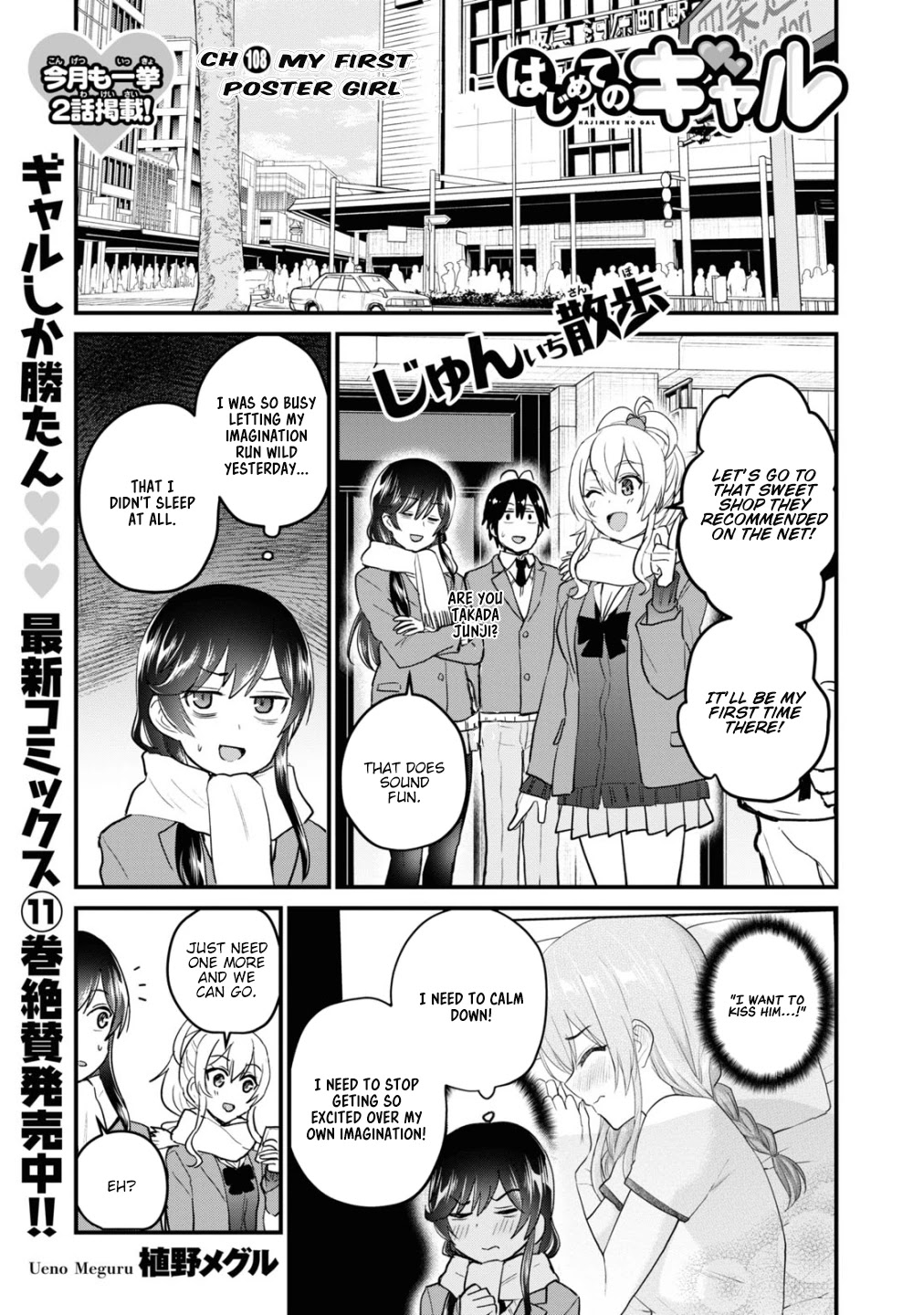 Hajimete no Gal Chapter 108 page 2 - Chapter 108: My First Poster Girl