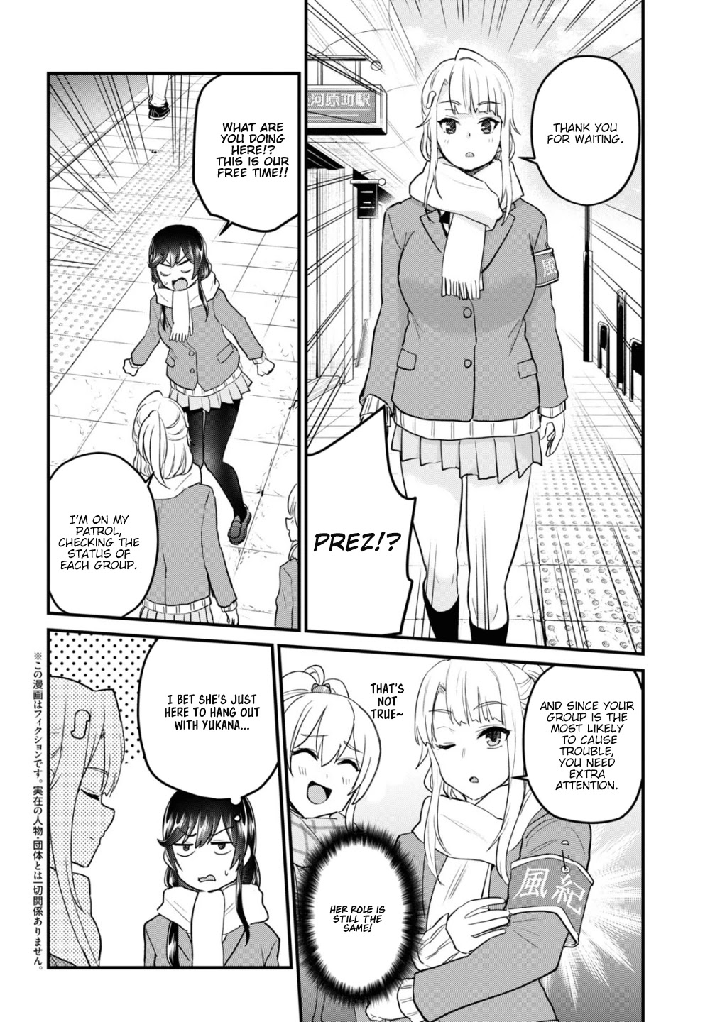 Hajimete no Gal Chapter 108 page 3 - Chapter 108: My First Poster Girl