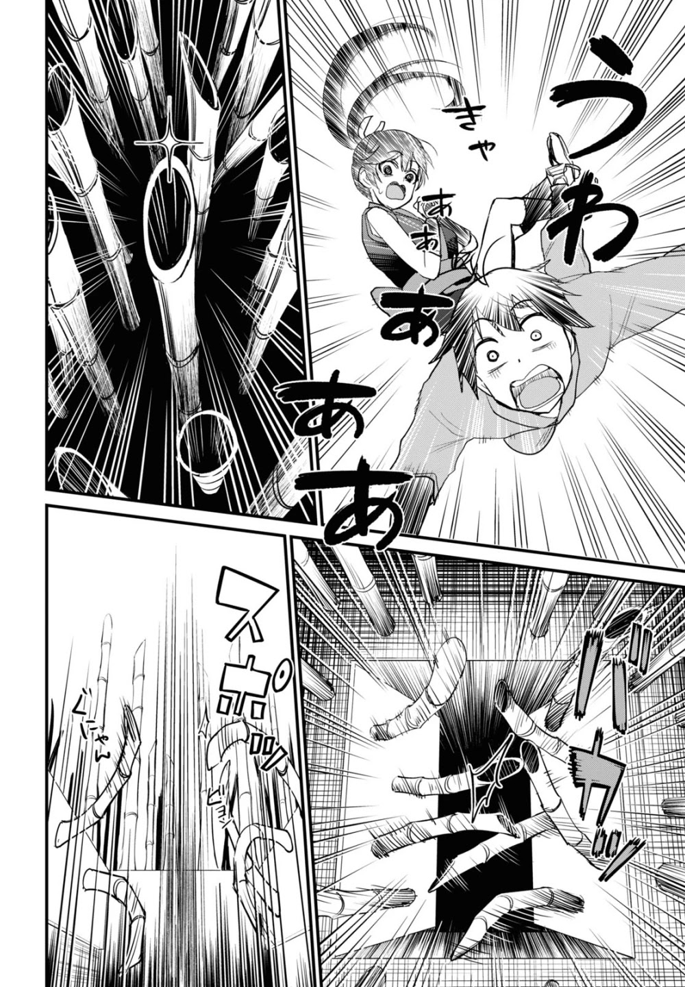 Hajimete no Gal Chapter 109 page 13 - Chapter 109: My First Ninja