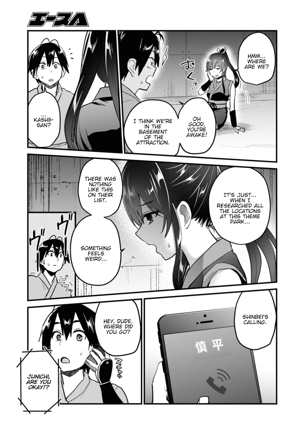 Hajimete no Gal Chapter 109 page 16 - Chapter 109: My First Ninja