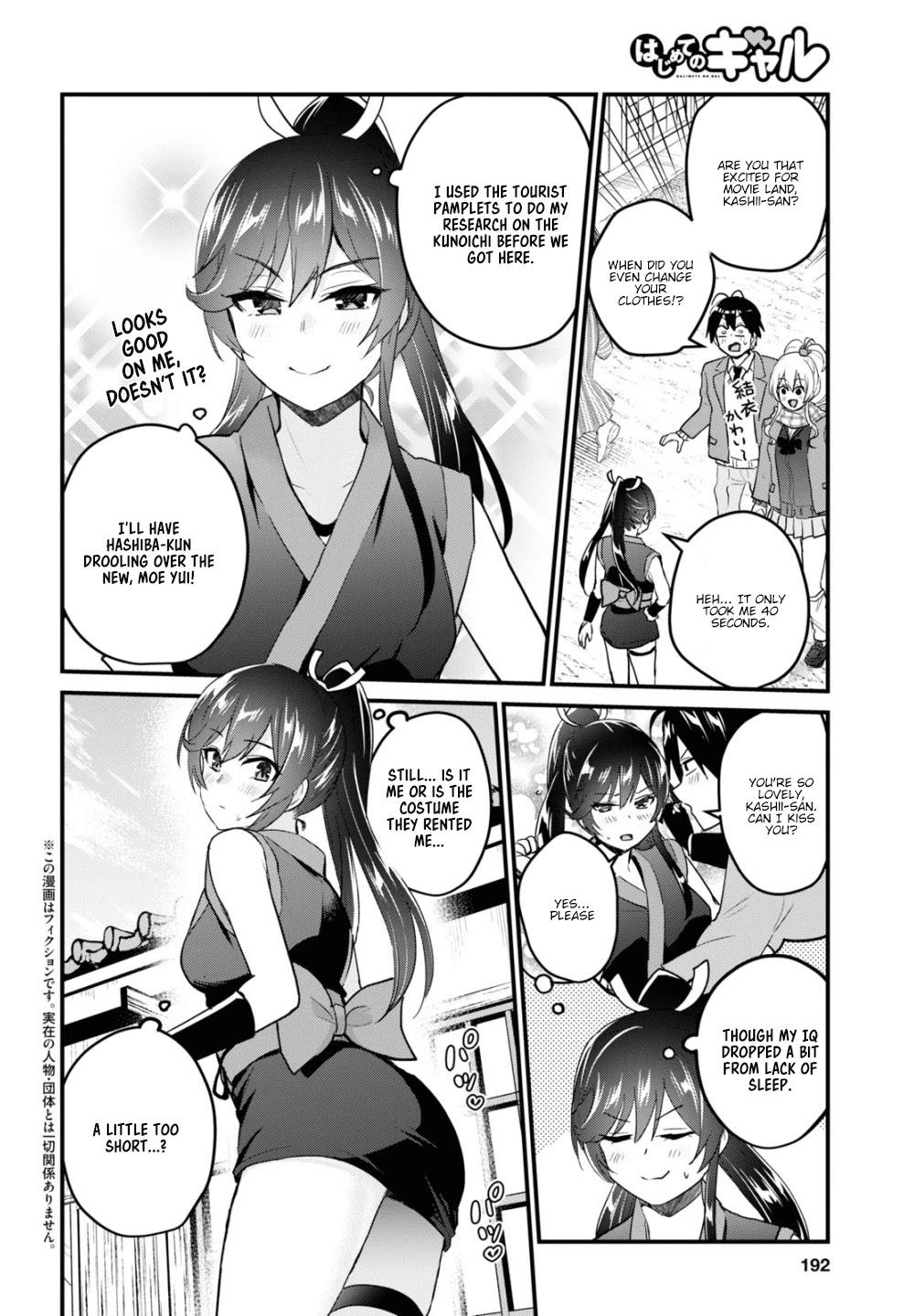 Hajimete no Gal Chapter 109 page 3 - Chapter 109: My First Ninja