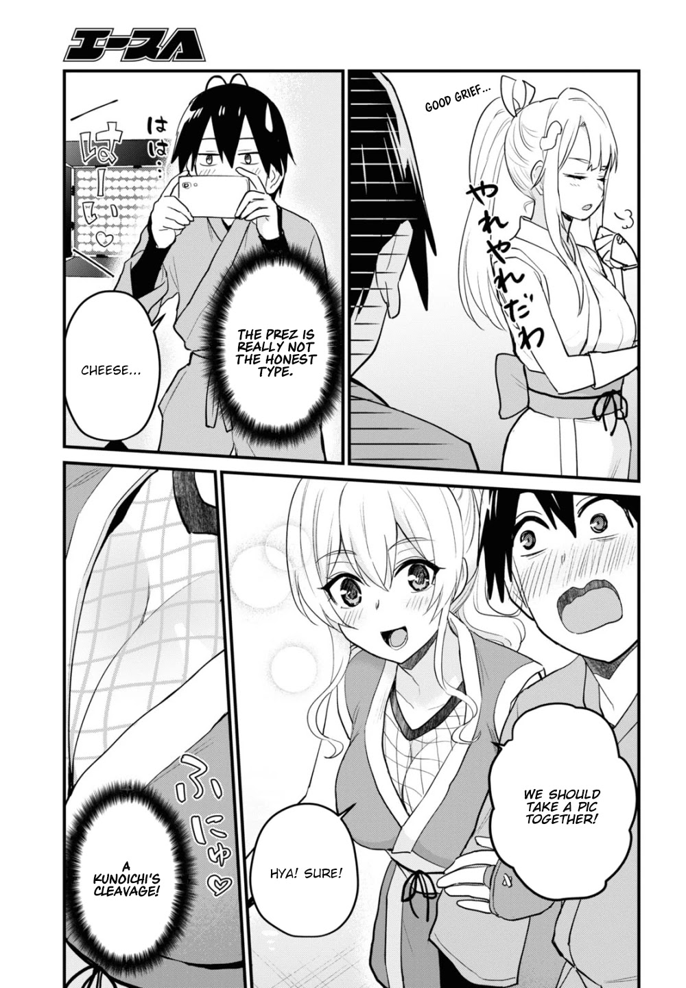 Hajimete no Gal Chapter 109 page 6 - Chapter 109: My First Ninja