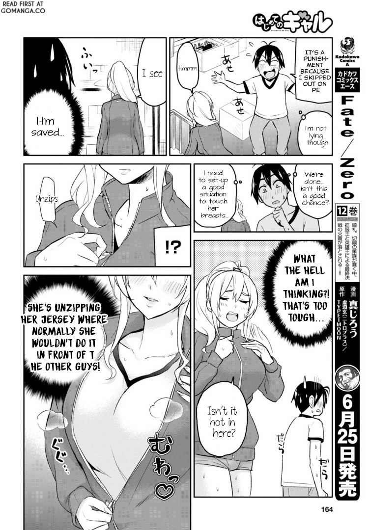 Hajimete no Gal Chapter 11 page 16 - Chapter 11: My First P.E. Storage