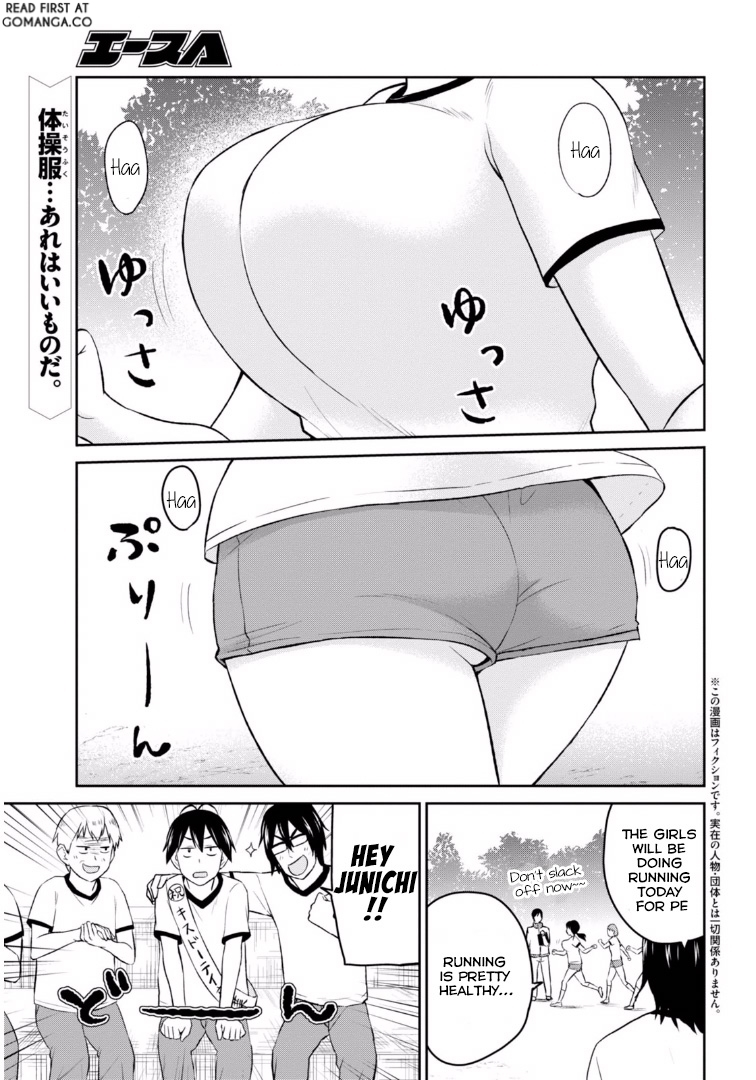 Hajimete no Gal Chapter 11 page 7 - Chapter 11: My First P.E. Storage