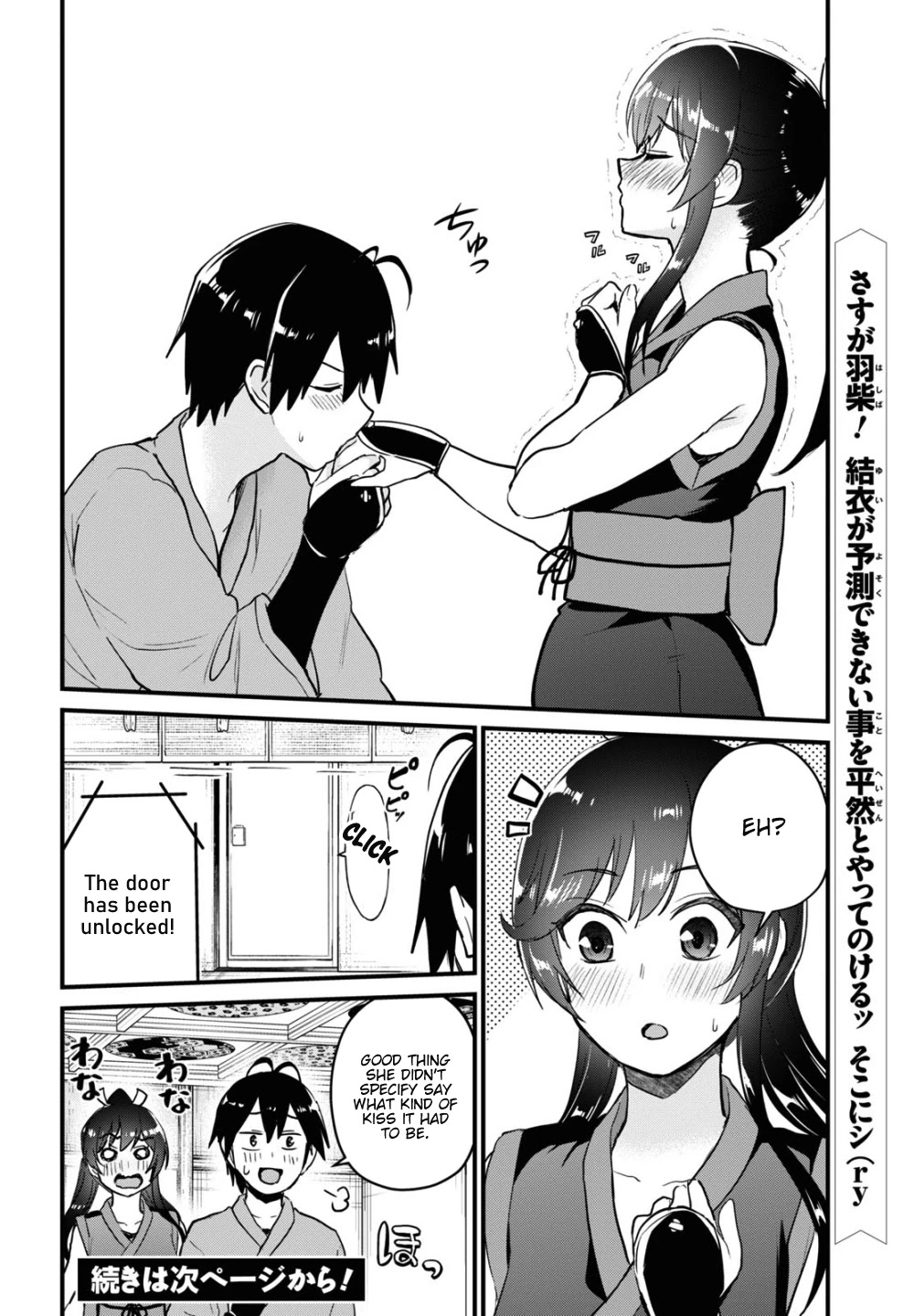 Hajimete no Gal Chapter 110 page 17 - Chapter 110: The First Command