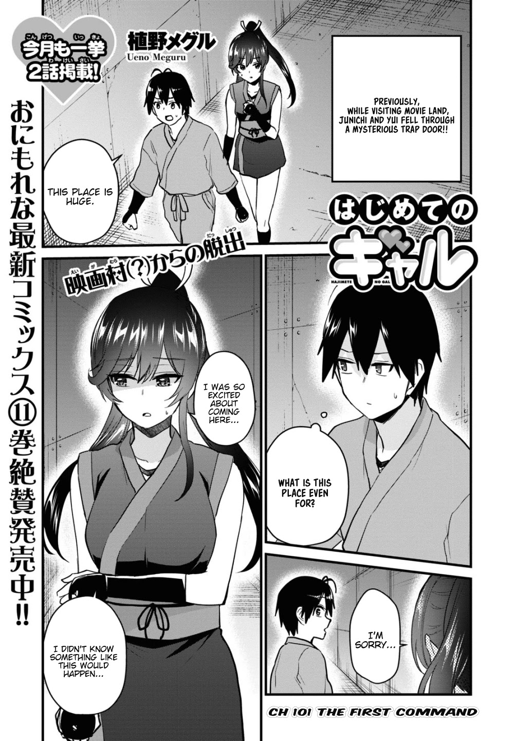 Hajimete no Gal Chapter 110 page 2 - Chapter 110: The First Command