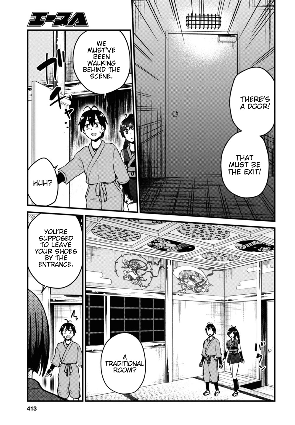 Hajimete no Gal Chapter 110 page 4 - Chapter 110: The First Command