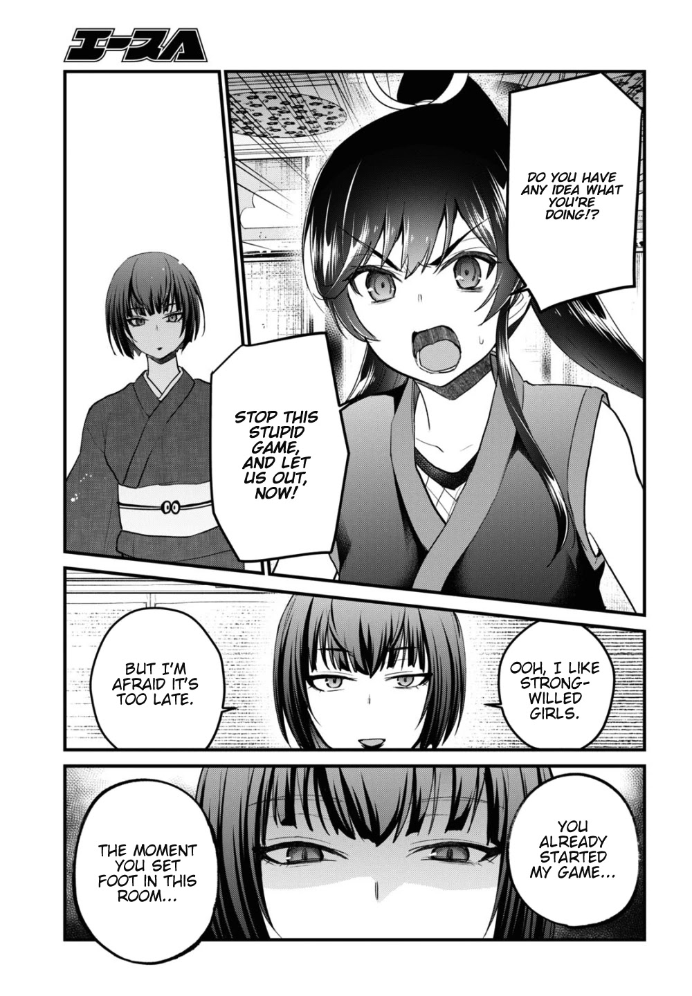 Hajimete no Gal Chapter 110 page 8 - Chapter 110: The First Command